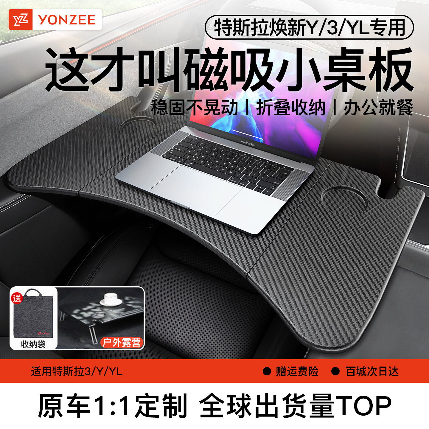 YZTesla車用桌板【帶稳固脚托】图片