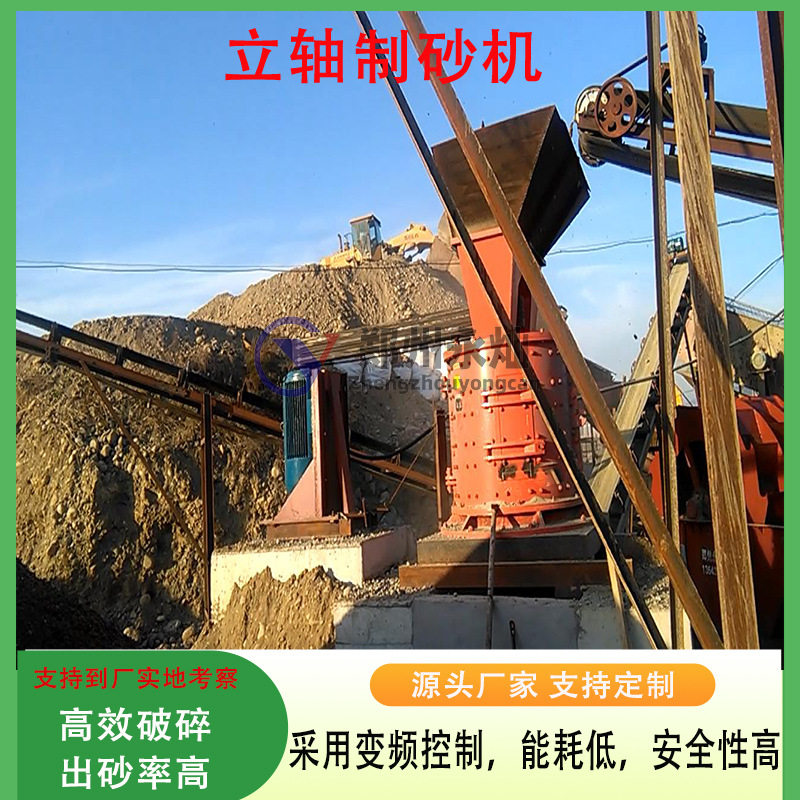 大型立式复合制砂机鹅卵石青石