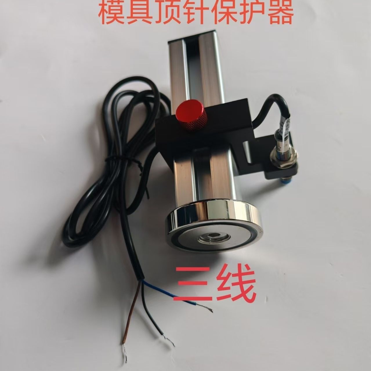 注塑机调节模具顶针保护感应开关强磁复位开关控制器微动