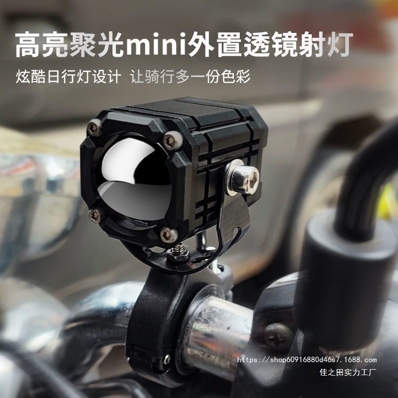 摩托车透镜强光远近光大灯
