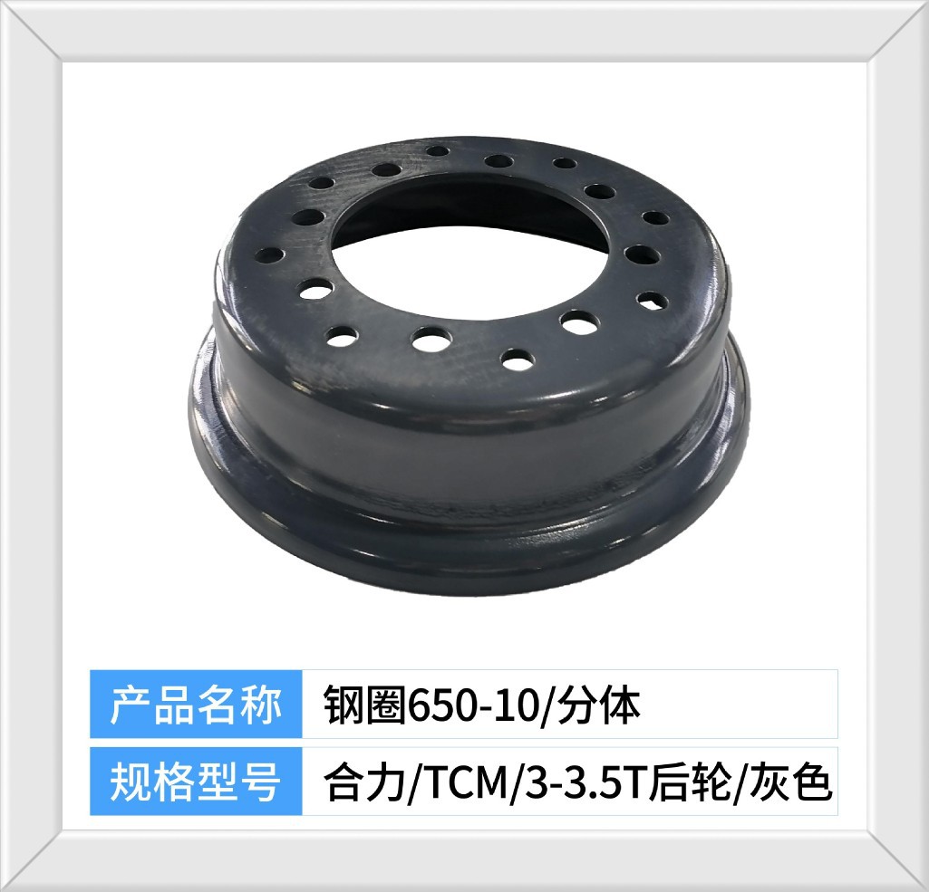叉车钢圈后轮钢圈轮辋后轮锅子6.50-10适用合力柳工龙工3-3.5吨