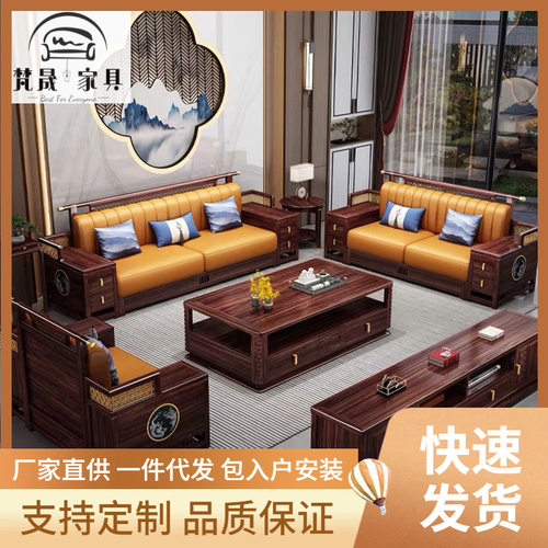 乌金木实木沙发高端新中式客厅轻奢小户型储物家具大别墅组合沙发