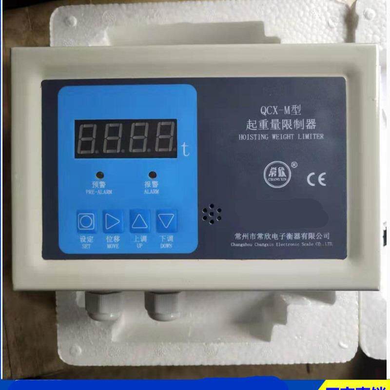 常州常欣QCX-2B型起重量限制器限制器仪表16吨20吨25吨32吨50吨75