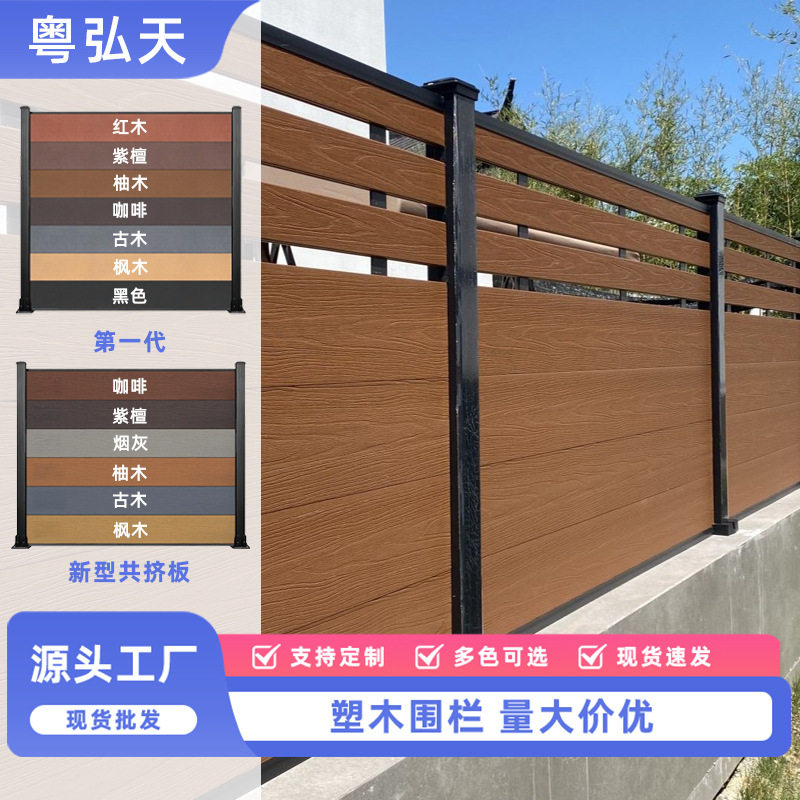 WPC塑木围栏户外防腐防风隔断