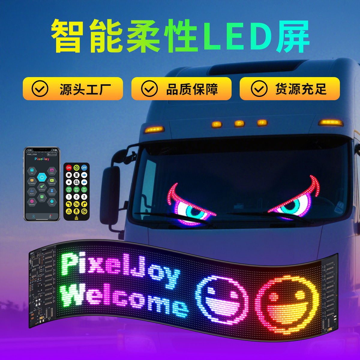 LED随贴屏车载超薄防水蓝牙