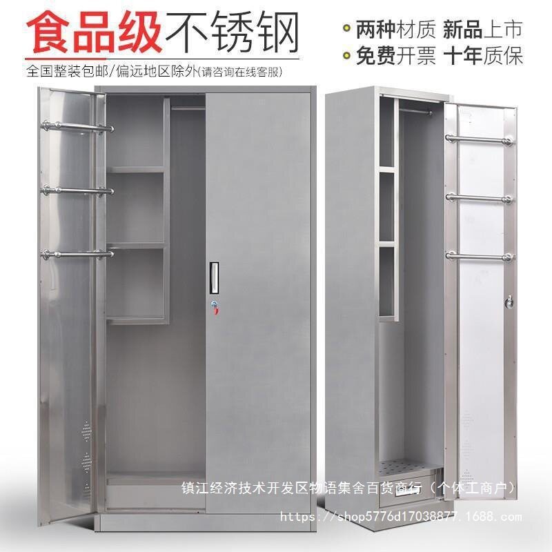 学校不锈钢防锈清洁柜