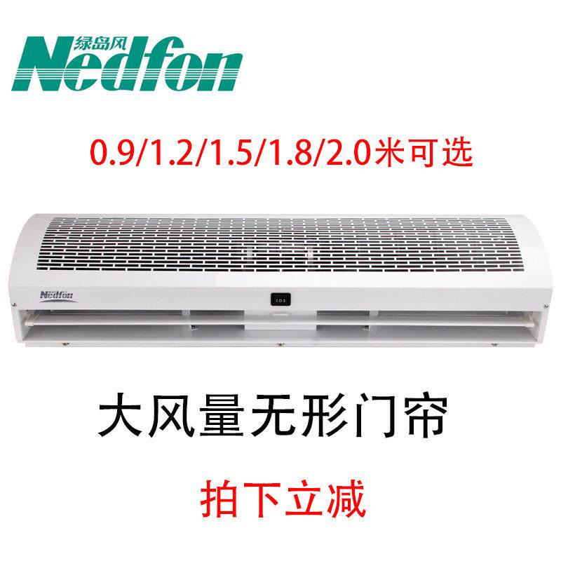 绿岛风风幕机商用大风量风帘机超市大门1.2米商超