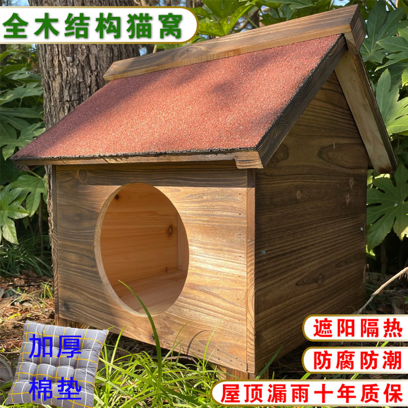 流浪猫窝户外防水冬季防寒保暖木质封闭式木制猫别墅室外猫舍猫屋