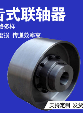联鑫大扭矩NGCLZ型带制动轮鼓形齿联轴器鼓型齿式连轴器传动轴