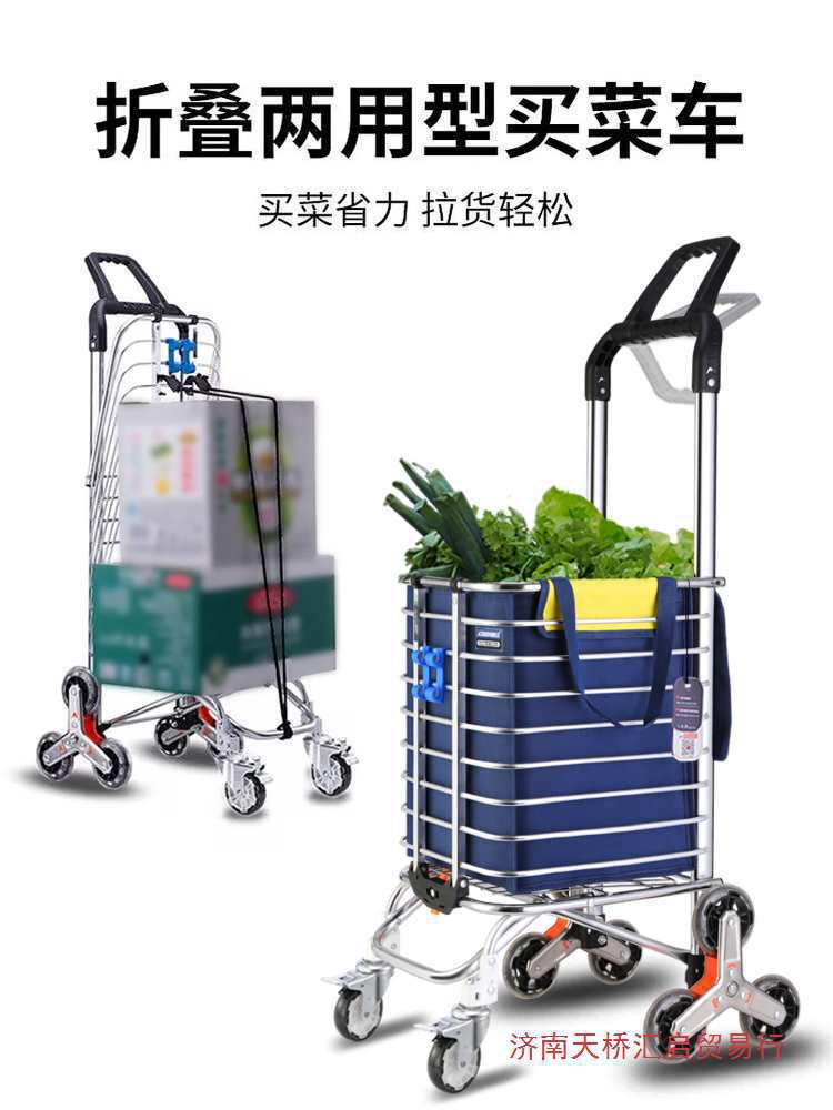 买菜小拉车拉菜家用小推车便携购物车折叠爬楼手拉车老人拖车轻便