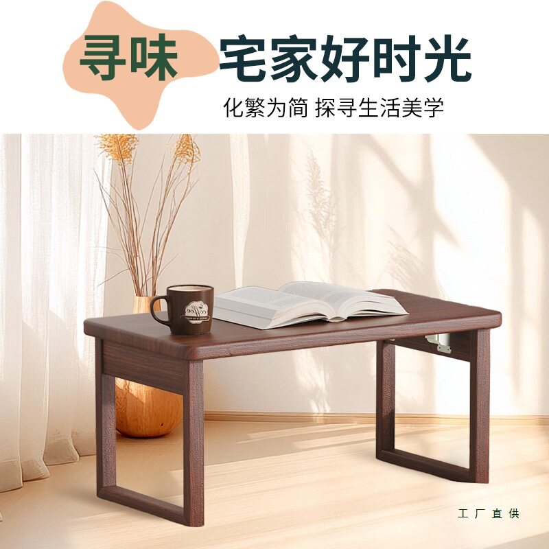 实木日式折叠飘窗小桌