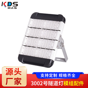 球场灯厂家销售畅销新款 led模组隧道灯LED模组路灯户外模组投光灯