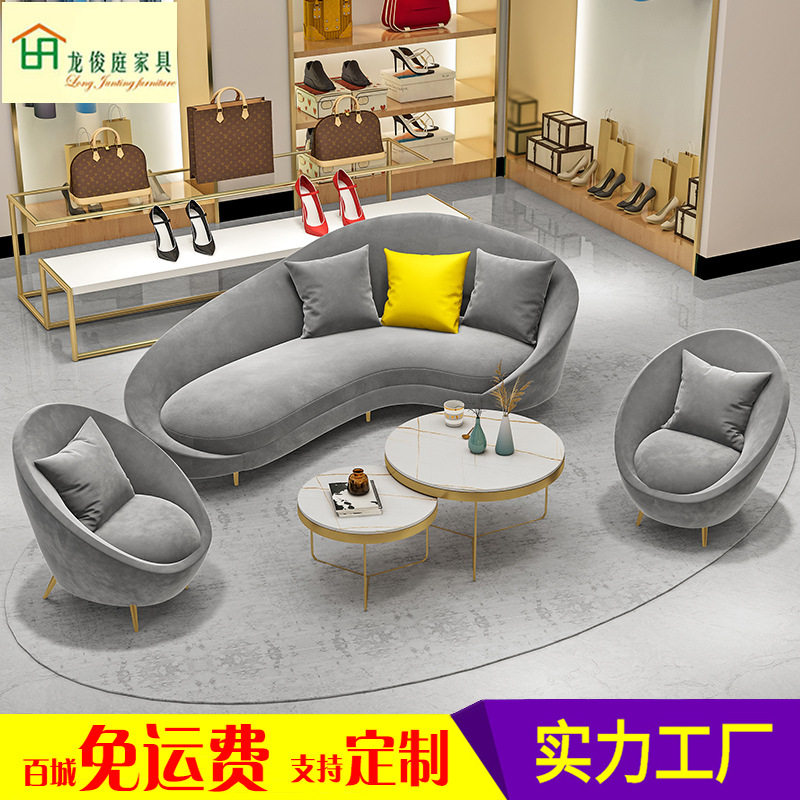 北欧服装店沙发简约现代弧形创意异型美容院店铺接待家具网咖沙发