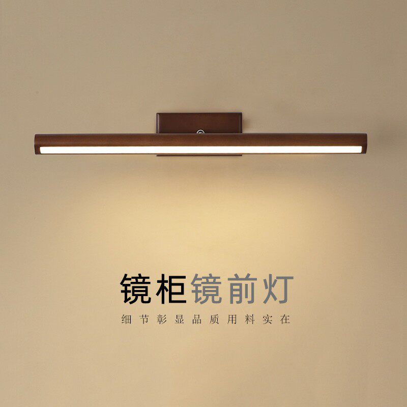 镜前灯 卫生间镜柜浴室梳妆台化妆灯北欧简约原木风日式长条壁灯