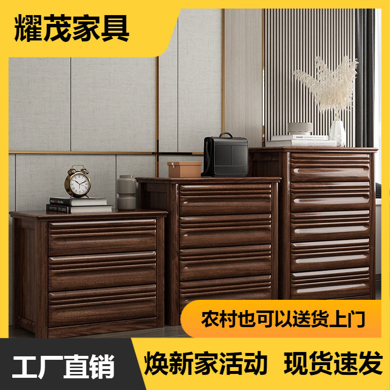 胡桃木实木中式轻奢抽屉斗柜