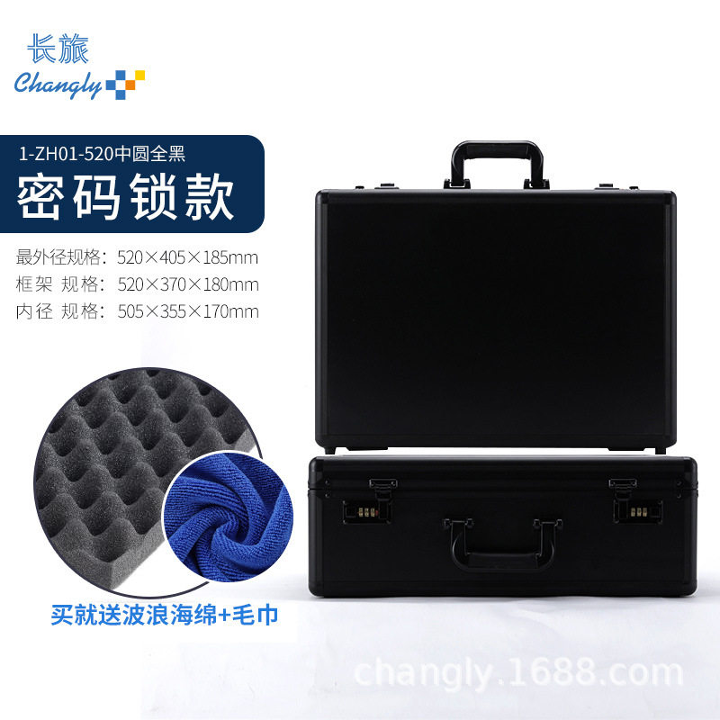 长旅铝合金密码手提箱长520mm505*355*170mm五金工具仪器箱1件起
