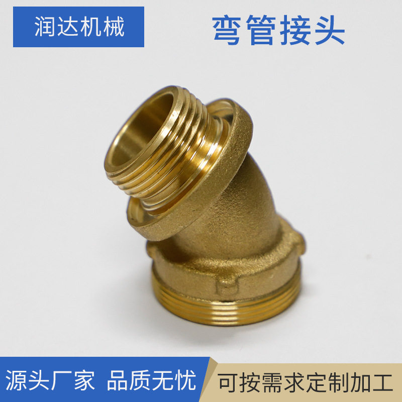 供应H58黄铜弯管接头 外螺纹软管接头重力铸造铜配件水暖管件