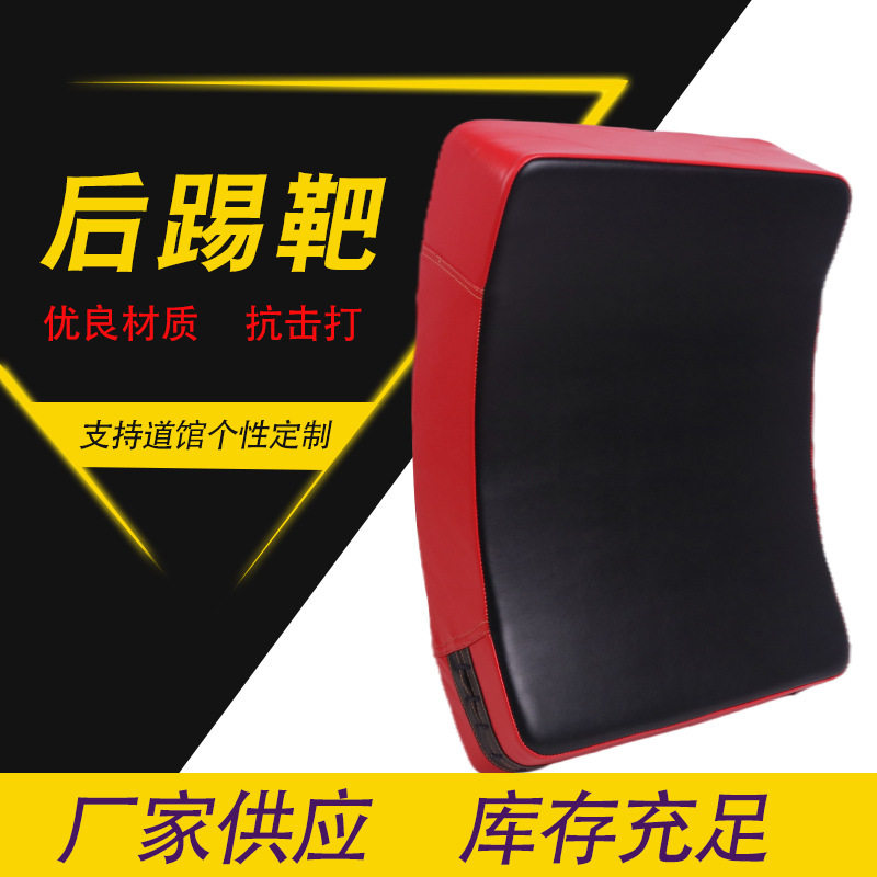 跆拳道脚靶后踢侧踢靶制作弧形胸靶大脚靶散打拳击训练弯靶靶子