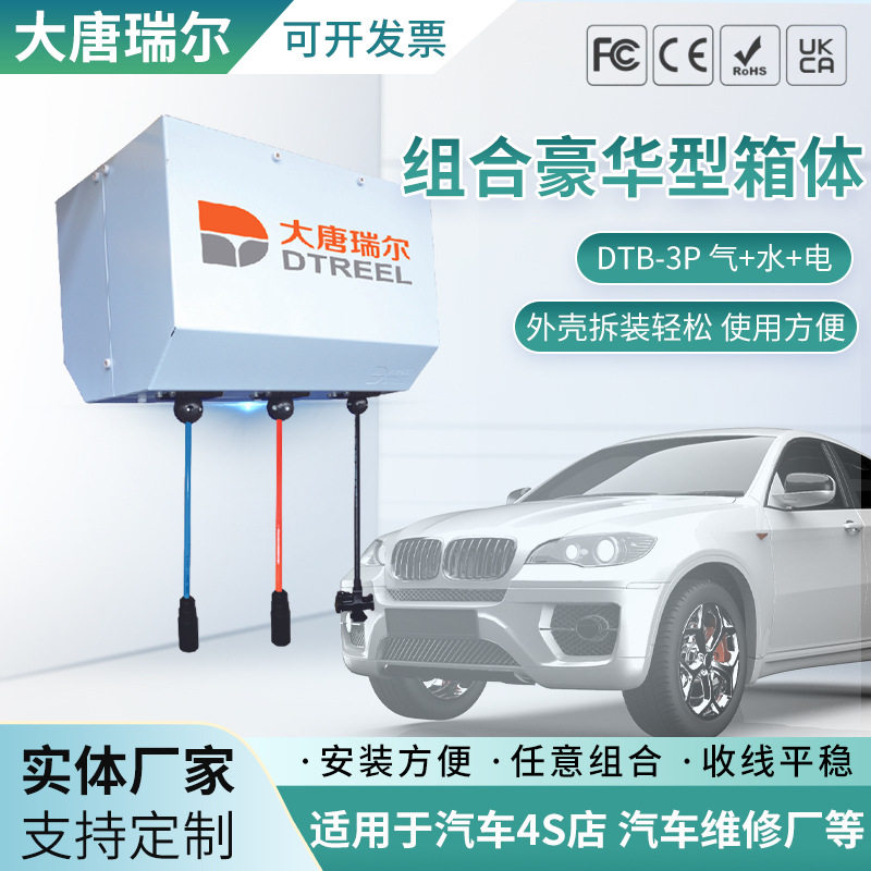 DTB-3洗车卷管器配电箱