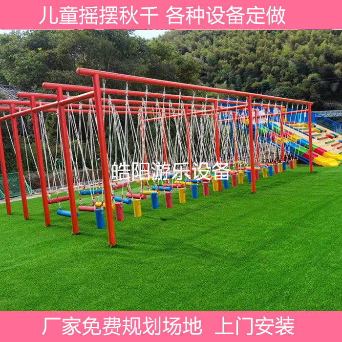 户外景区小型儿童拓展训练乐园项目体能乐园无动力吊装组合游乐