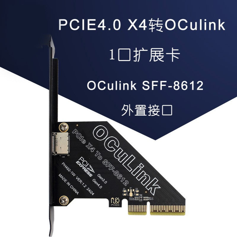 外置显卡PCIe X16拆分4口SFF8611&8612 Oculink扩展卡外接U.2SSD