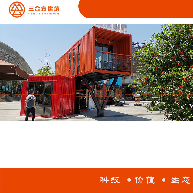厂家生产集装箱 多性能箱体 设计打造网红商业街 多层建筑设计