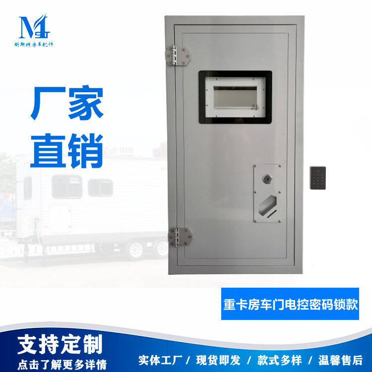 明斯特推拉窗提升窗外推窗房车天窗贴玻越野房车重卡房车门厂家