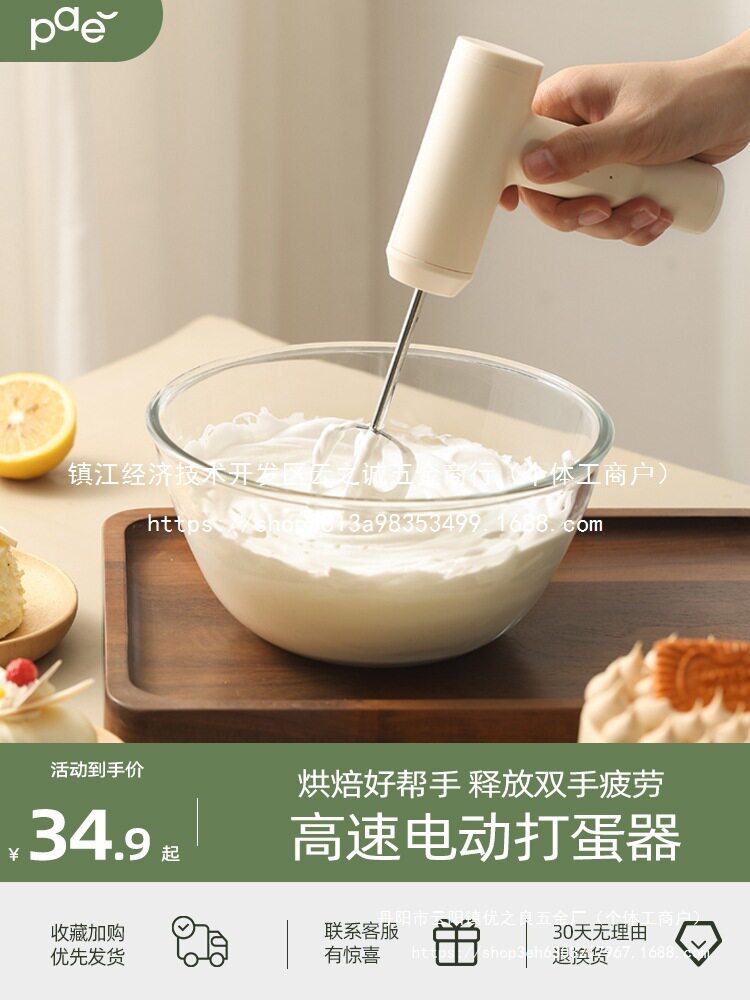 电动打蛋器家用充电型不锈钢奶油打发器烘焙手持式搅拌机打蛋批发