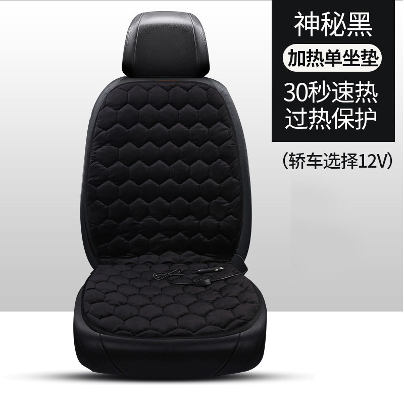 汽车加热坐垫冬季车载通用单座椅座垫12V24V车用冬天后排电热垫子