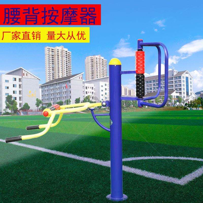 外户腰背按摩器健身器材广场小区公园老年人体育锻炼室外健身路径