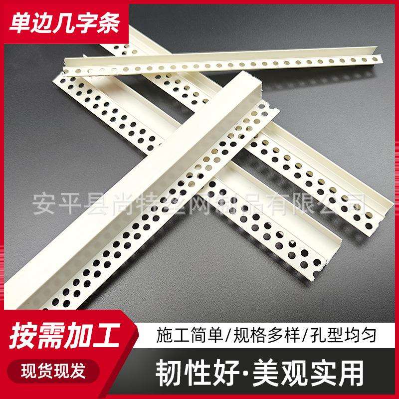 单边几字型条工艺槽分隔条PVC石膏板天花吊顶几字条卡槽滴水线条