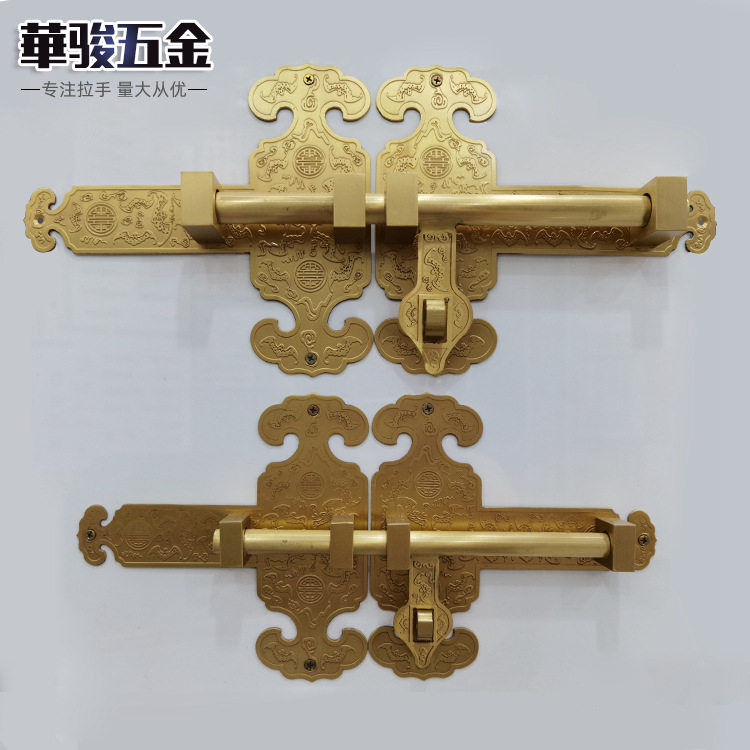 加厚铜质老式庭院门插销