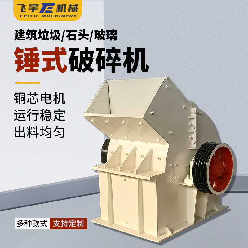 310*520锤式移动柴油破碎机