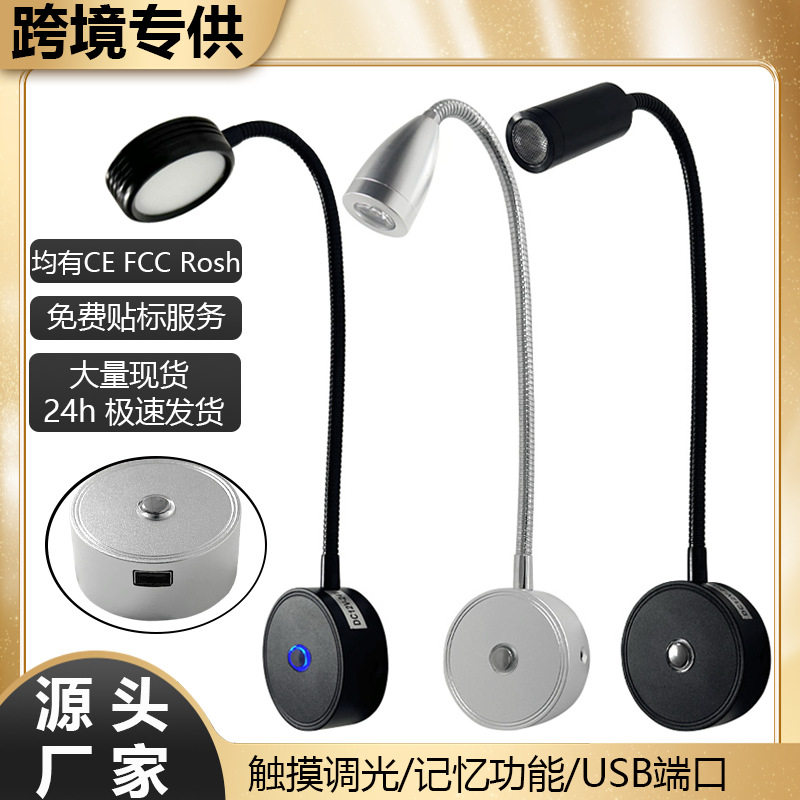 led房车灯12-24V房车照明灯USB鹅颈射灯船舶游艇灯蛇形房车阅读灯
