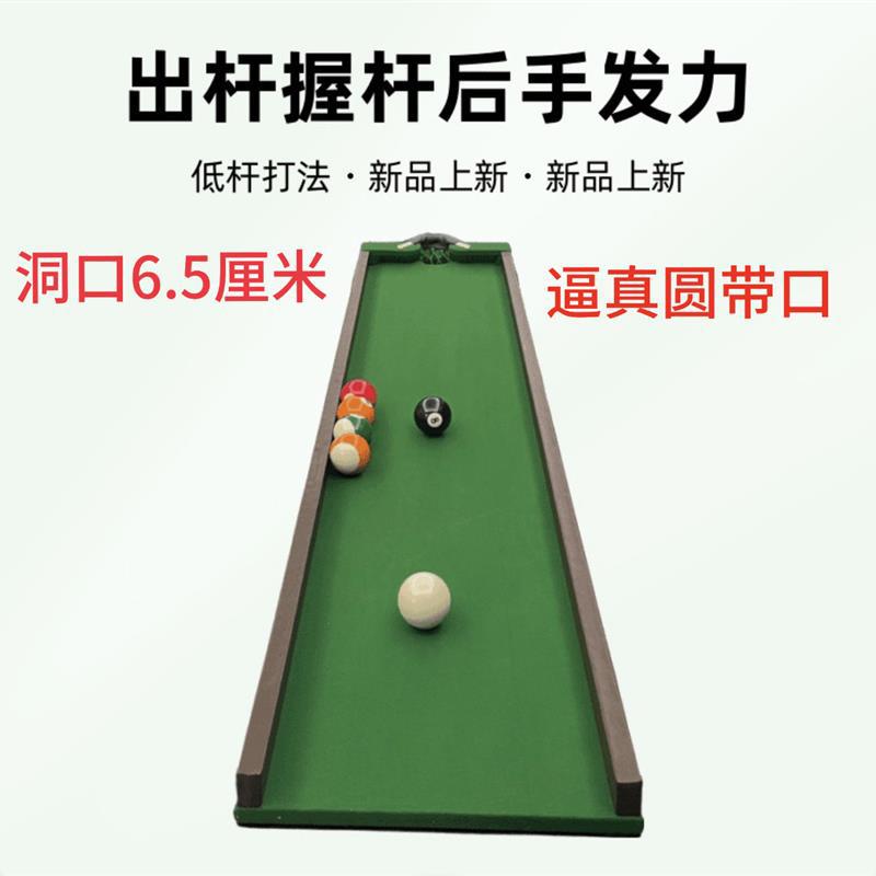 五分点训练台球台球训练桌球桌台球练习桌训练台自动摆球盒送球器