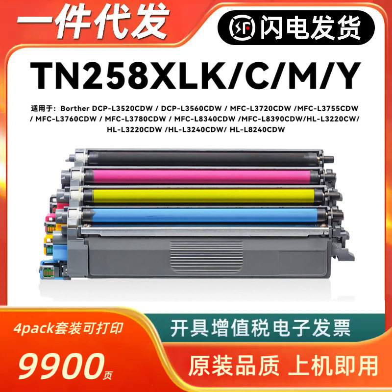 适用兄弟TN258粉盒L3520 L3560 L3755 L3720 L3220 L3280 L3760