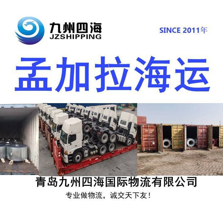 青岛日照天津上海到孟加拉吉大港海运散货租船,承接钢材设备化工