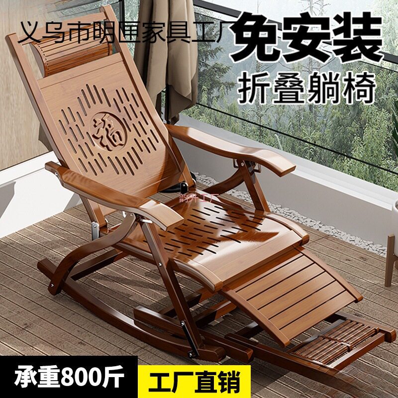 摇摇椅躺椅成人折叠午休逍遥凉椅休闲阳台午睡懒大老人竹摇椅严选
