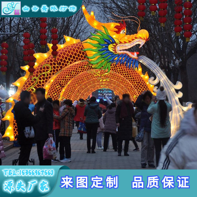 大型花灯节日灯龙形拱门通道彩灯景区公园夜游经济网红打卡灯光节