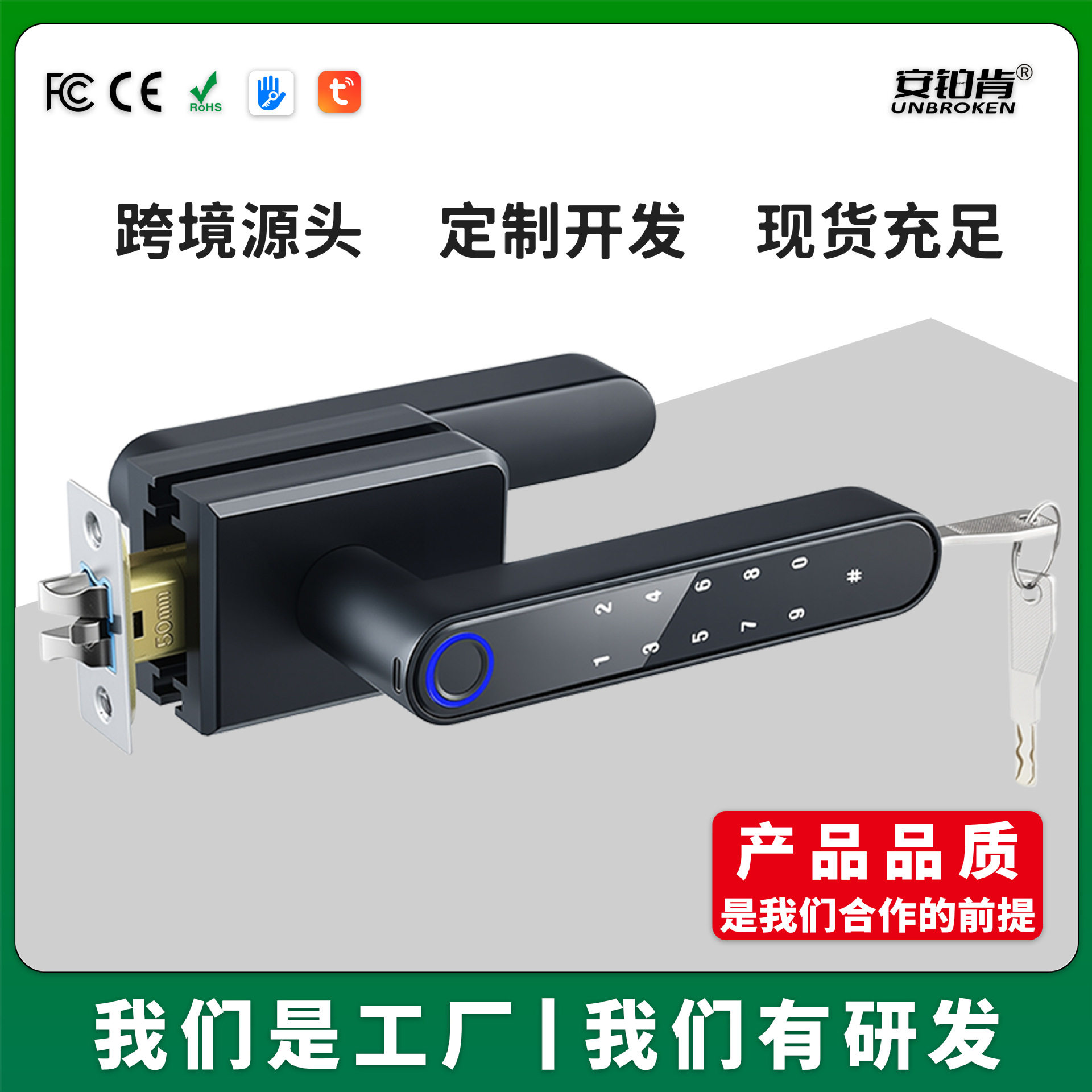 免开孔极窄玻璃门指纹密码锁
