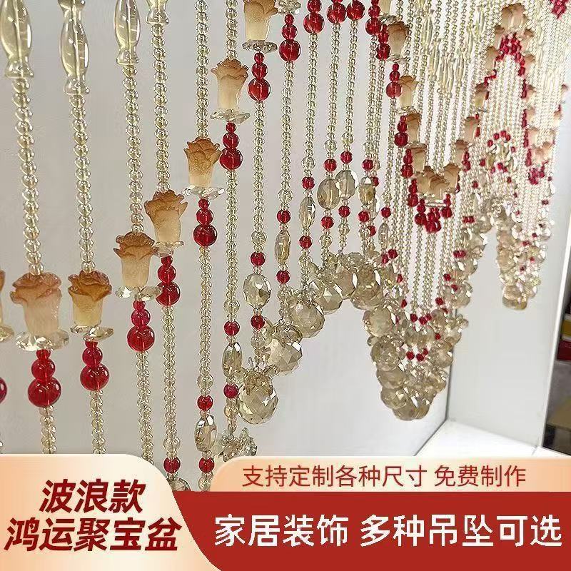 水晶门帘波浪形珠帘适用客厅/卧室/过道装饰美观波浪形门帘