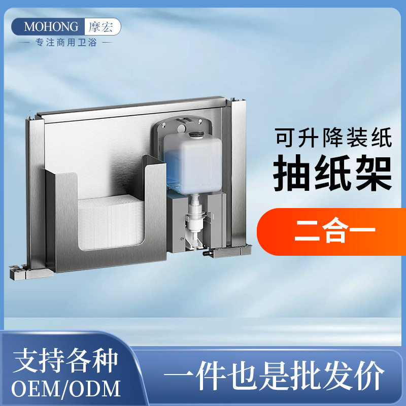 卫生间暗藏挂壁式擦手纸盒镜后抽纸盒纸巾架感应皂液器洗手液瓶子