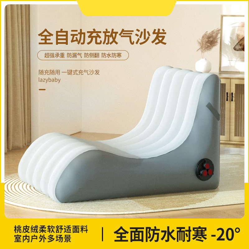 户外便携舒适自动充气沙发办公座椅床桃皮绒懒人休息露营轻奢