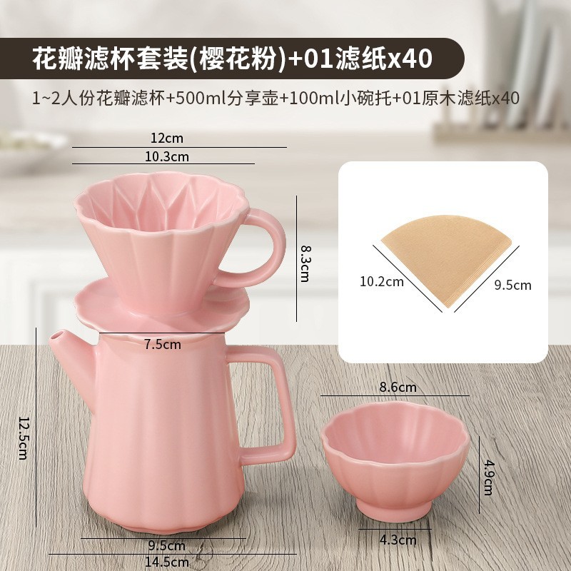 手冲咖啡壶套装花瓣陶瓷咖啡滤杯过滤器家用手冲漏斗滴+滤纸