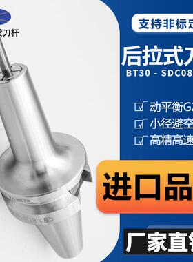 现货BT40-SDC6-150CNC高精高速后拉式刀柄BT30BT50数控刀柄