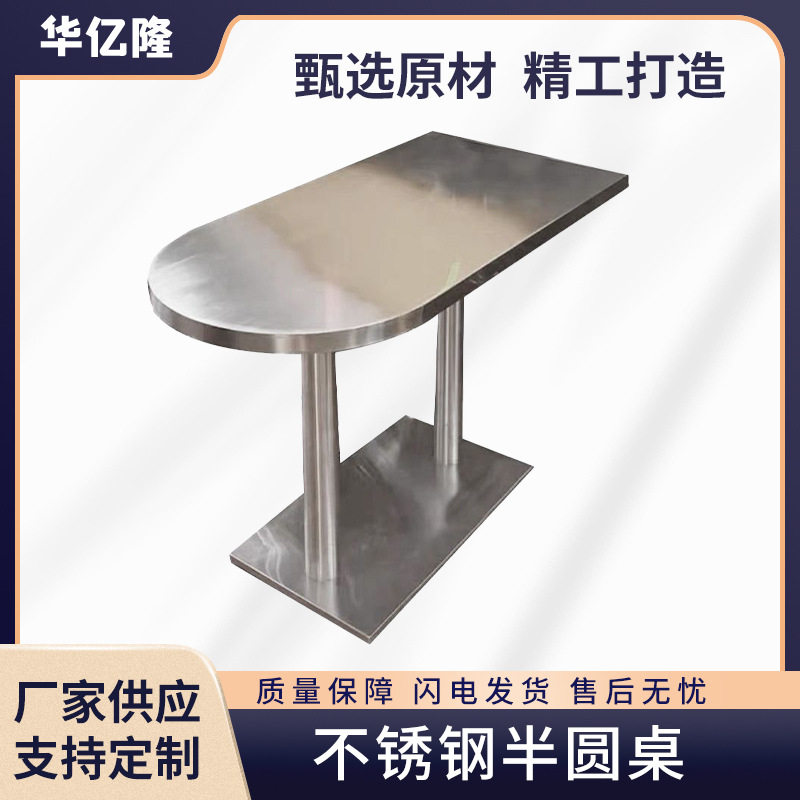复古网红ins工业风不锈钢半圆长桌甜品店咖啡酒吧清吧长方形桌子
