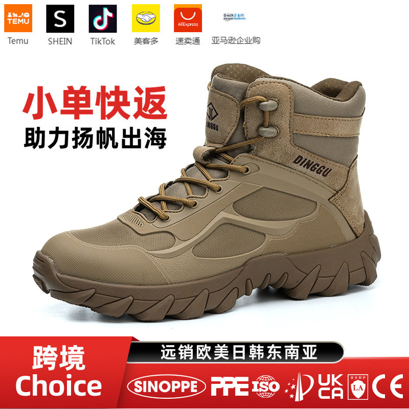 跨境大码新款劳保靴防砸防刺穿欧标凯夫拉底钢包头安全鞋耐磨工作