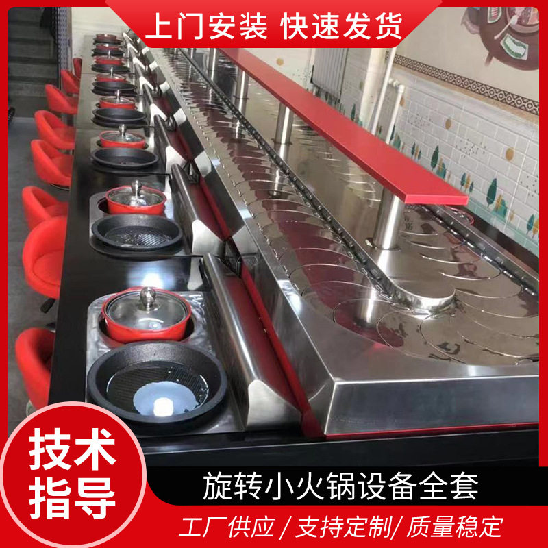 无烟商用涮烤一体转转火锅餐桌
