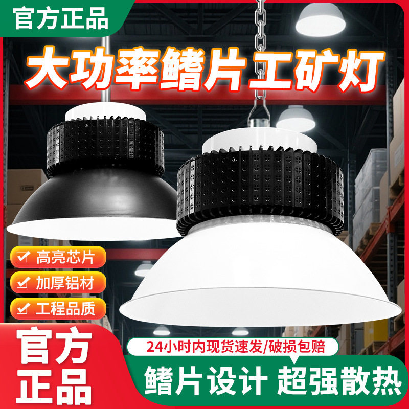 LED工矿灯鳍片铝散热天棚吊顶
