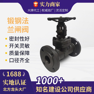 100C锻钢闸阀手动法兰锻钢硬密封闸阀 锻钢法兰闸阀Z41Y